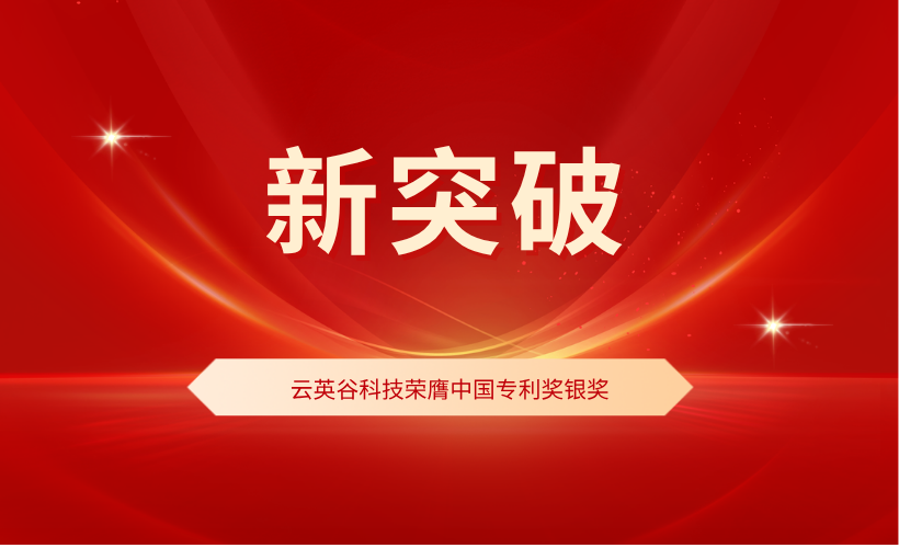 hongsejianyuedaqiguanfangquanweifabuweixingongzhonghaofengmian820x500xiangsu.png