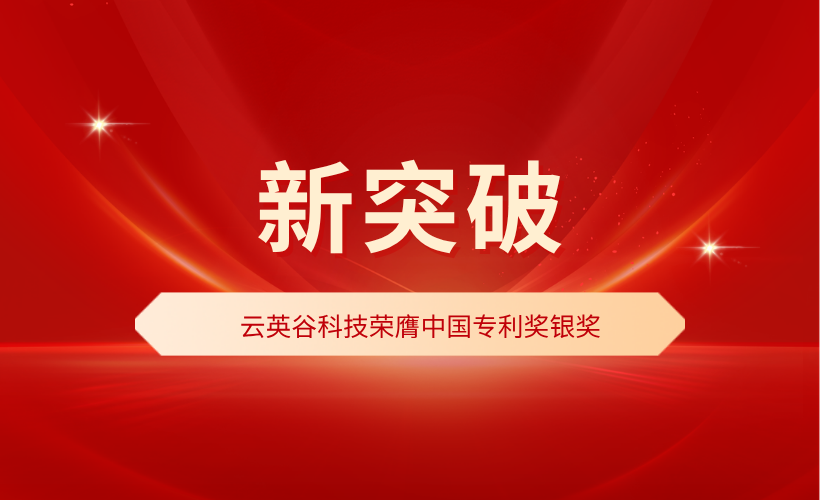 hongsejianyuedaqiguanfangquanweifabuweixingongzhonghaofengmian820x500xiangsu2-55.png